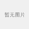 機(jī)動(dòng)車(chē)轉(zhuǎn)讓項(xiàng)目應(yīng)提交的材料目錄